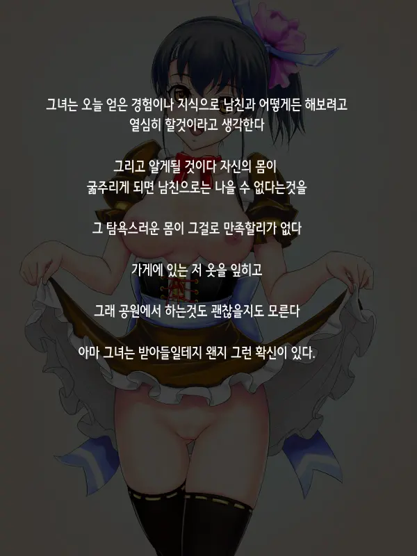 Kareshi Mochi No Ko Kyouiku Chu! | 남친있는 아이 교육중!